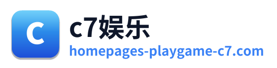 c7娱乐